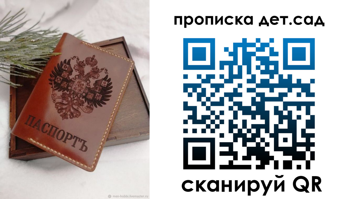 временная регистрация гарантия в Находке