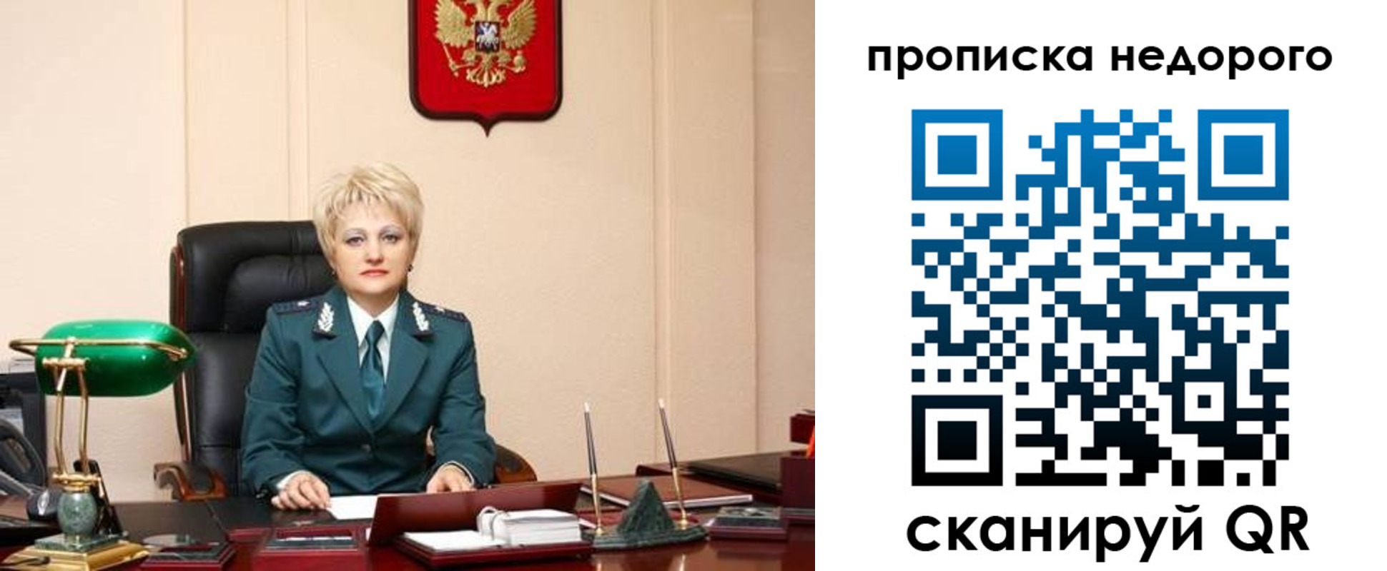временная регистрация недорого в Находке