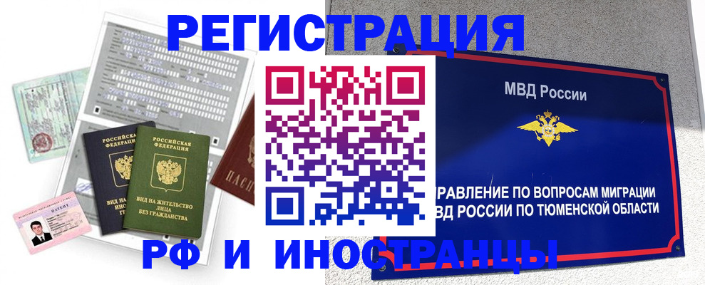 временная регистрация купить в Находке