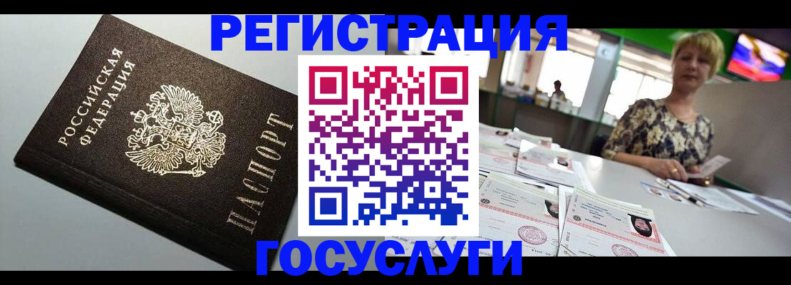 миграционный учет в Находке