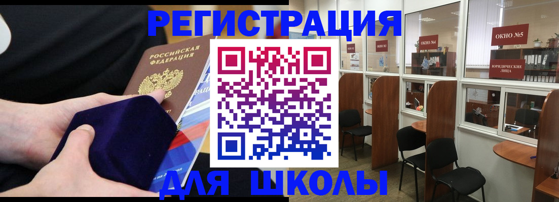 прописка для кредита в Находке