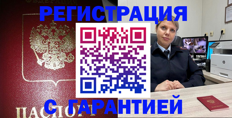 прописка иностранных граждан в Находке