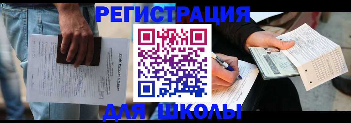 временная регистрация купить в Находке