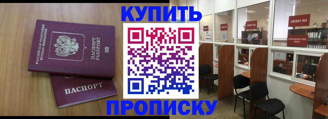 прописка иностранных граждан в Находке