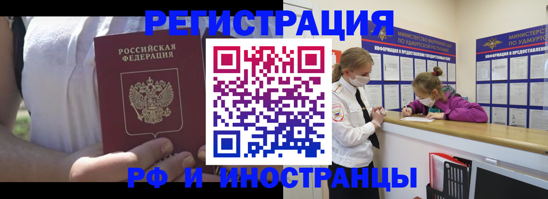 прописка для военкомата в Находке