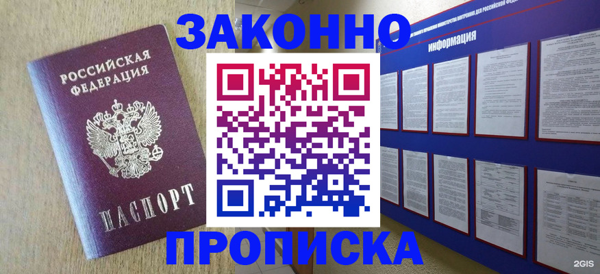 пропишу в квартире в Находке