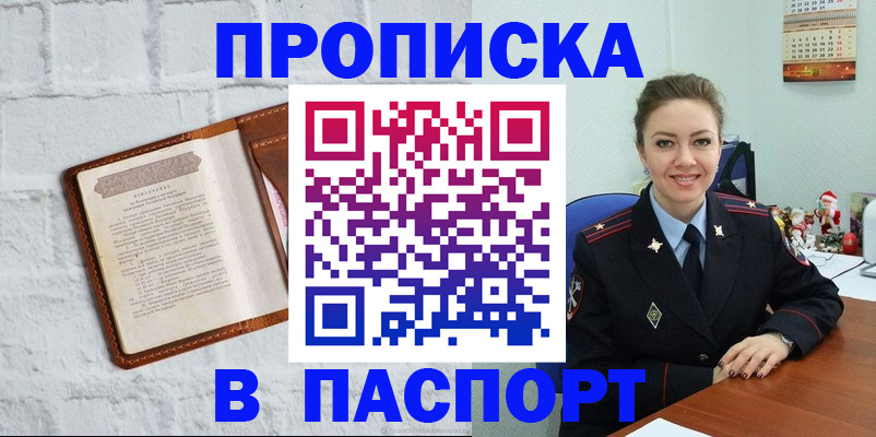 пропишу в квартире в Находке