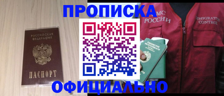регистрация для школы в Находке