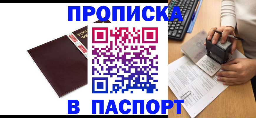 временная регистрация адрес в Находке